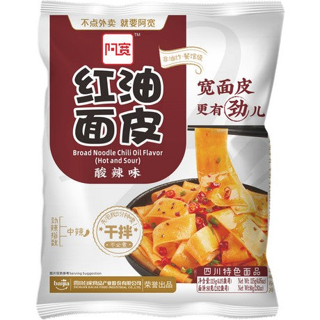 Baijia Chongqing Instant Nudeln Chili Öl Spicy 115g – 5er-Pack (5×115 g)