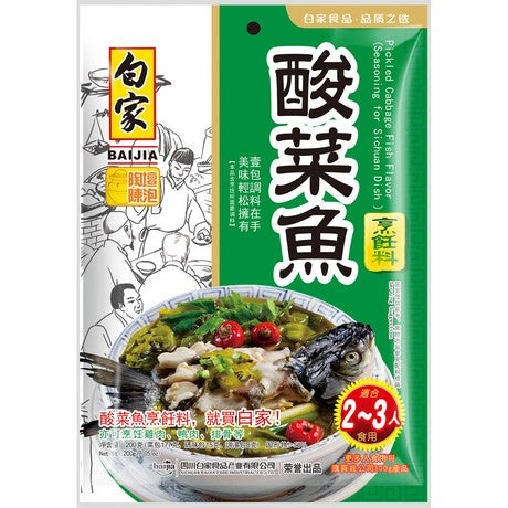 BAIJIA - Eingelegte Kohl Fisch Gewürz 200 g – 5er-Pack (5×200 g)